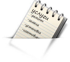 Ремонт и регулировка окон